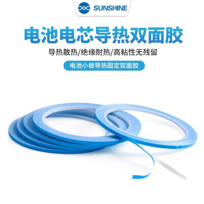 Battery cell thermal conductive double-sided tape/5MM