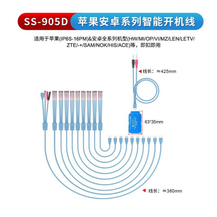 SUNSHINE SS-905D Smart Boot Cable/V11.0